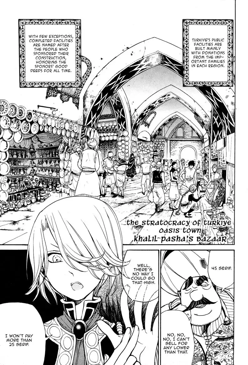 Shoukoku no Altair Chapter 7 4